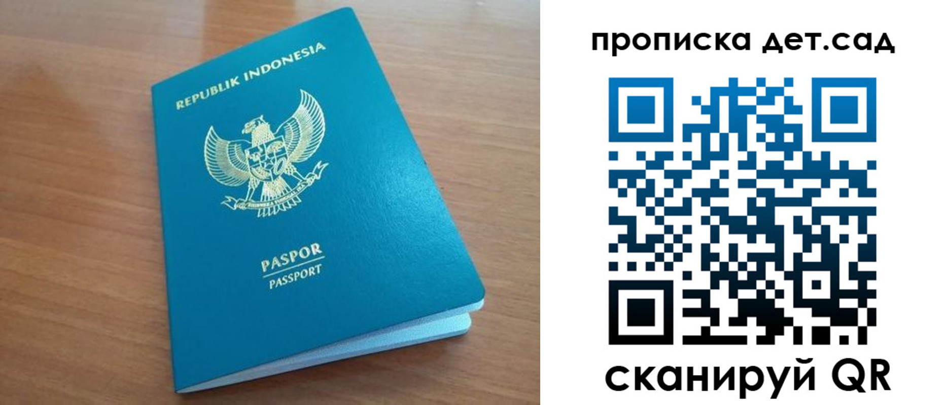 прописка ребенка в Дзержинском