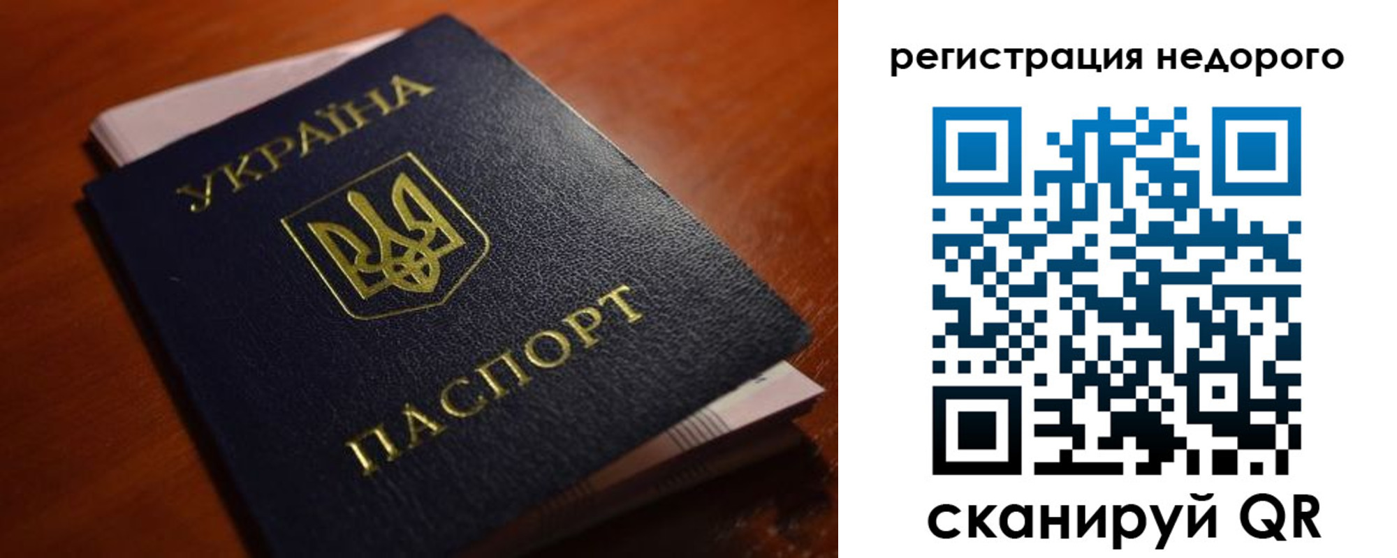 где прописаться в Дзержинском