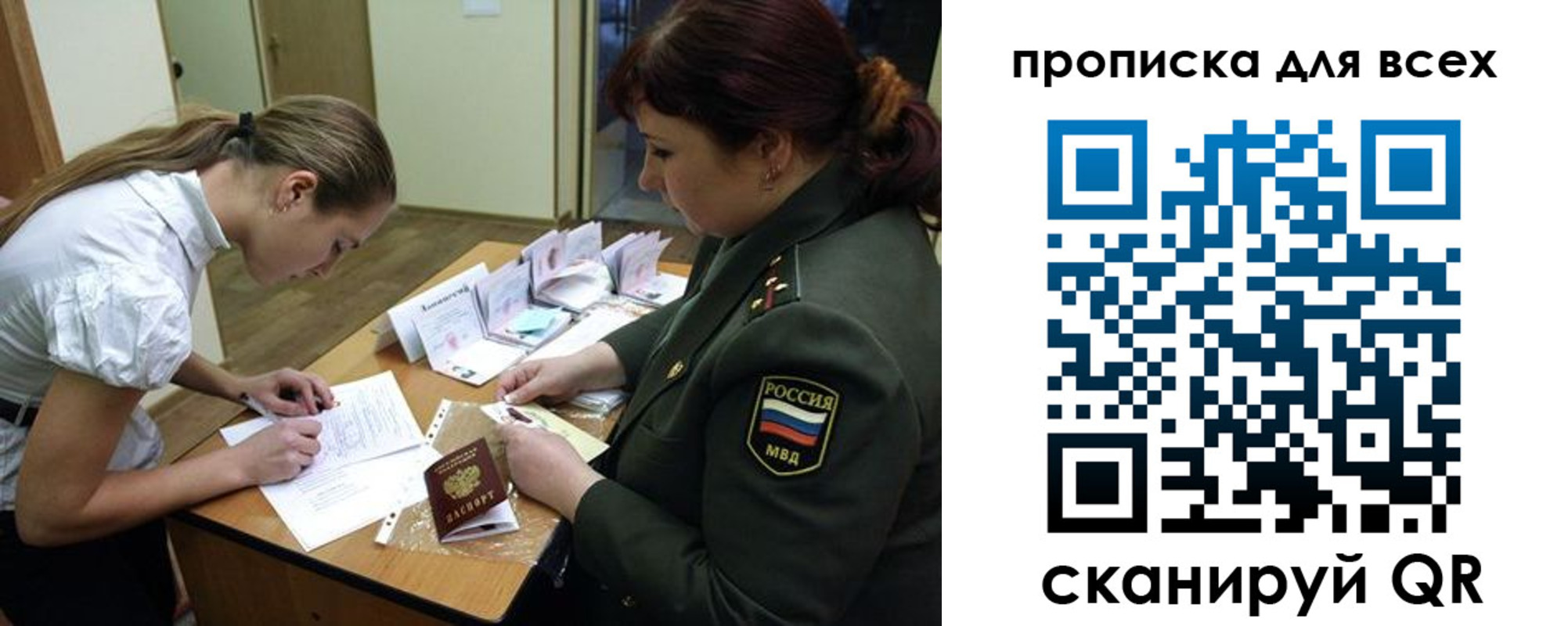 миграционный учет в Дзержинском