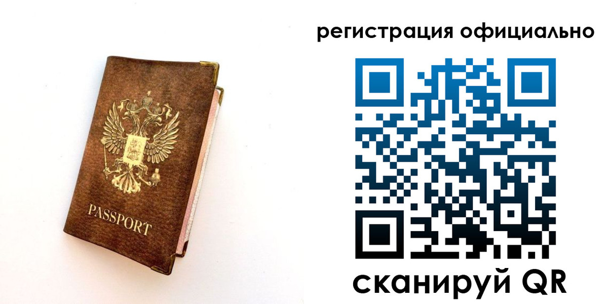 временная регистрация надежно в Дзержинском