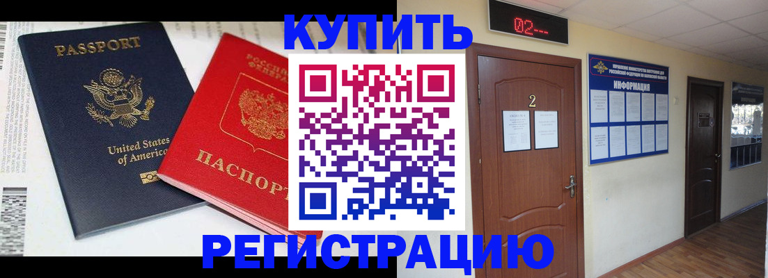 прописка 2025 в Дзержинском