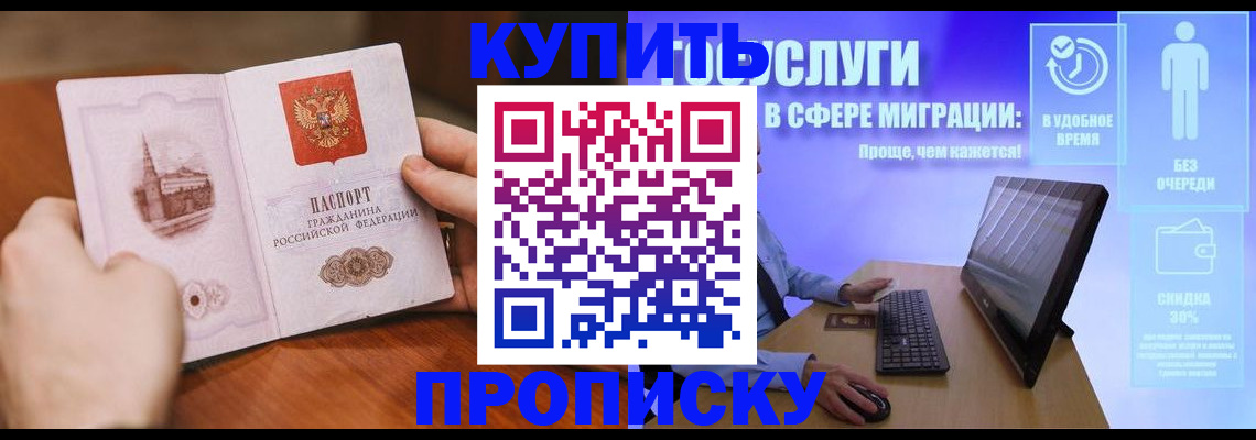 временная регистрация поиск в Дзержинском